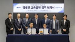 현대제철, 한국장애인고용공단과 장애인 고용 확대 위한 업무협약 체결