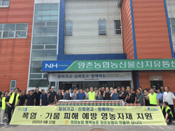 논산 양촌농협, 잎채소 작목회 종합 교육 및 영양제 전 회원 지원
