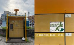 군포시, 지자체 최초 '배리어프리 키오스크' 도입