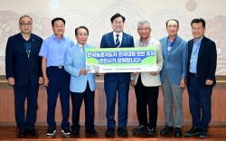 2028년 한국농촌지도자전국대회 개최지, 인천 최종 선정