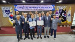 유엔 참전용사의 헌신, 실질적 후손 지원과 ESG로 보답한다
