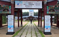 ‘2026 경기도자비엔날레’ 입장권 증정부터 할인까지…관람객 혜택 마련