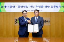 SH, 지방공기업 최초 `상생협력기금` 활용해 협력사 ESG 지원 사업 진행