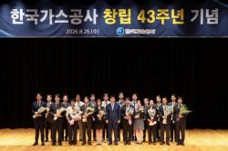한국가스공사, 창립 43주년 기념식 개최