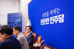 민주당, `메가 텐` 혁신특별기구 인선 발표…10개 분야별 추진단 출범