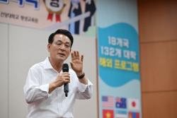 시민의 배움이 행복한 삶으로  논산시, 2026년 행복문화대학 힘찬 출발