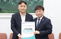 경기도의회, 지방의회 부활 35주년 맞아 ‘지방의회법 제정 건의안’ 국회 전달
