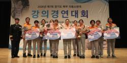경기도 북부 의용소방대, 강의경연대회로 안전교육 역량 높였다