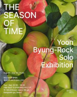 청담보자르갤러리, 윤병락 작가 극사실주의 사과 작품으로 'The Season of Time' 개인전