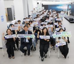 경기도, `사회연대경제 청년 일경험 시범사업` 발대식 개최