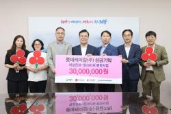 의왕시, 롯데케미칼㈜ 청소년 노트북 지원사업 기부금 3,000만 원 전달