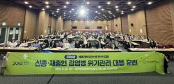 경기도, 에볼라바이러스병 가정한 대규모 감염병 위기관리 대응훈련 실시
