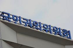 국민권익위-국립한밭대, 청렴한 미래 인재 양성 위해 손잡았다