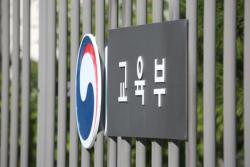 2029학년도 대학입학전형기본사항 확정…대교협, 대입 공정성 강화