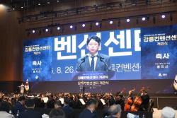 홍지선 국토교통부 제2차관, 2026 강릉 ITS 세계총회 준비상황 현장 점검
