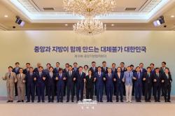 남종섭 경기도의회 의장, 대통령 주재 중앙지방협력회의서 ‘지방의회법 제정’ 강조
