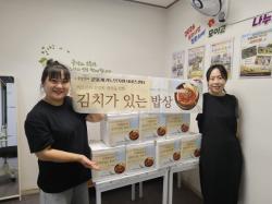 군포시·군포재가노인지원센터, 취약계층 70가구에 `맞춤형 김치` 나눔
