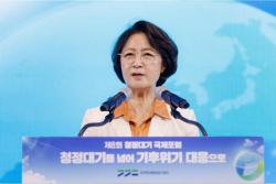 추미애, “기후위기는 자연의 위기이자 사회 불평등을 드러내는 위기. 성장의 이익과 책임을 나누는 기후정의가 필요”  .. 경기도, ‘제8회 청정대기 국제포럼’ 개최