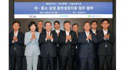 현대모비스, 협력사에 5천억 규모 상생보증 프로그램 지원
