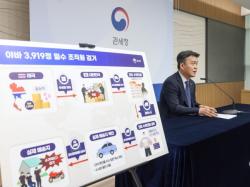 관세청, 국제우편 2차 마약 저지선 구축…밀수사범 100% 검거 성과