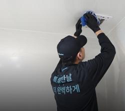 한스클린, 충청권 청소·줄눈 서비스 확대