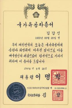 경기도, `2026 모범 병역명문가` 15개 가문 선정