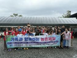 의왕시 부곡동주민자치위원회, 가족과 함께하는 ‘농촌체험’ 성황리 개최