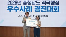 논산시 적극행정 빛났다…충남도 적극행정 경진대회‘대상’  -공공시설 전기요금 1만 건 전수분석…연간 1억 2천만 원 불필요한 지출 줄여 –