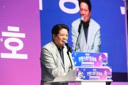 인공 지능(AI)·도심 항공 교통(UAM)·자율 주행·드론 한 자리에…‘제23회 안양스마T움축제’ 성료