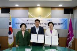 미식도시 부산, 외국인 결제 편의 높인다