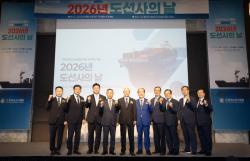 남재헌 해수부 차관, ‘도선사의 날’ 기념식 참석