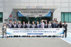 부산상의, SMR 사업재편 기업 현장 간담회