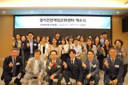 “건강한 게임문화 만든다” 경기건전게임문화센터, 부천으로 이전 개소