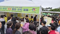 계란자조금, 전국 축제 현장에서 대대적인 계란 소비촉진 행사 진행