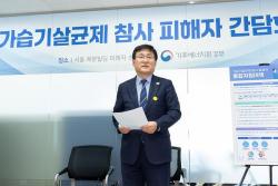 가습기살균제 배상체계 전환 앞두고 피해자 목소리 듣는다
