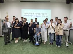 경기도, 장애인 지역사회 자립지원 방안 논의 장애인자립지원협의제 3차 회의 개최