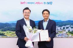 의왕시, 새 옴부즈만에 이이동 위촉…시민 고충 해결 창구 강화