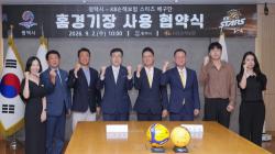 평택시, 프로스포츠 도시 향해 ‘첫 서브’…KB스타즈 홈경기 유치