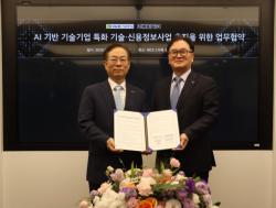 NICE평가정보-기술보증기금, 기술기업 특화 신용정보사업 함께 나선다