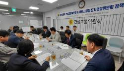 경기도의회 건설교통위원회·용인시의회 도시건설위원회 정책간담회 개최