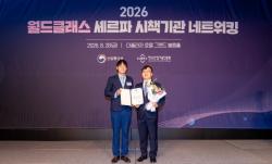 엘앤에프 ‘2026 월드클래스 성과 우수기업’ 선정… 산업통상부 장관 표창 수상