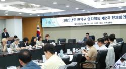 관악구, 2027년 생활밀착형 협치사업 본격 추진
