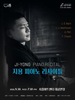 시흥아트센터, 정식 개관 앞두고 시범공연 개최