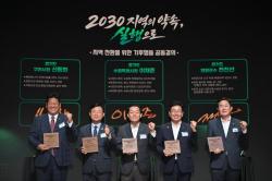 조용호 오산시장, 지방정부 기후행동 공동결의 참여 ..   녹색건축물 등급제 시행·공공야외근로자 기후보험 약속