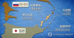제목  푸틴 "러일 관계 악화는 일본 탓" 비난에 日 "우크라 침공 때문" 즉각 반발