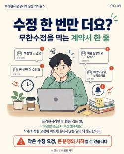 경기도, 프리랜서 권익보호 콘텐츠 공모전 수상작 7편 선정