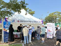 논산세계딸기산업엑스포, 충남도민체육대회서 홍보활동 펼쳐  - 9월 3일부터 5일까지 당진종합운동장 일원서 홍보...-