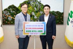 계룡시, ‘공감을 꿈꾸는 사람들’ 추석맞이 성금 300만 원 기탁  - 취약계층 위한 따뜻한 나눔 실천...풍성한 명절 보내기 앞장 -