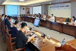 한국부동산원, 금융기관 대상 ESG 금융지원 서비스 설명회 개최