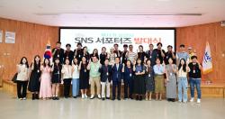 ‘논산의 숨은 매력을 담다’  논산시, 제11기 SNS 서포터즈 35명 위촉